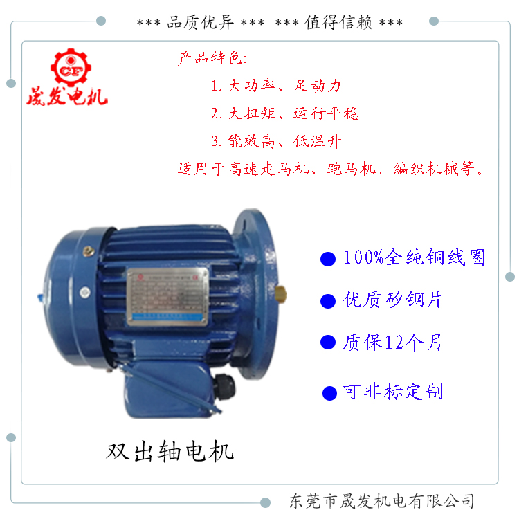 編織機(jī)電機(jī),走馬機(jī)電機(jī),跑馬機(jī)電機(jī),織帶機(jī)電機(jī),高速編織機(jī)專用電機(jī),雙軸電機(jī)