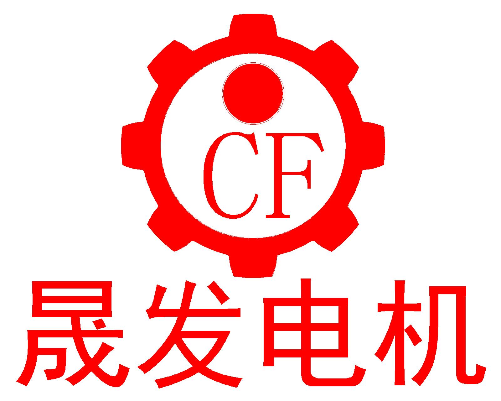 東莞電機廠家——晟發(fā)機電清明節(jié)放假通知