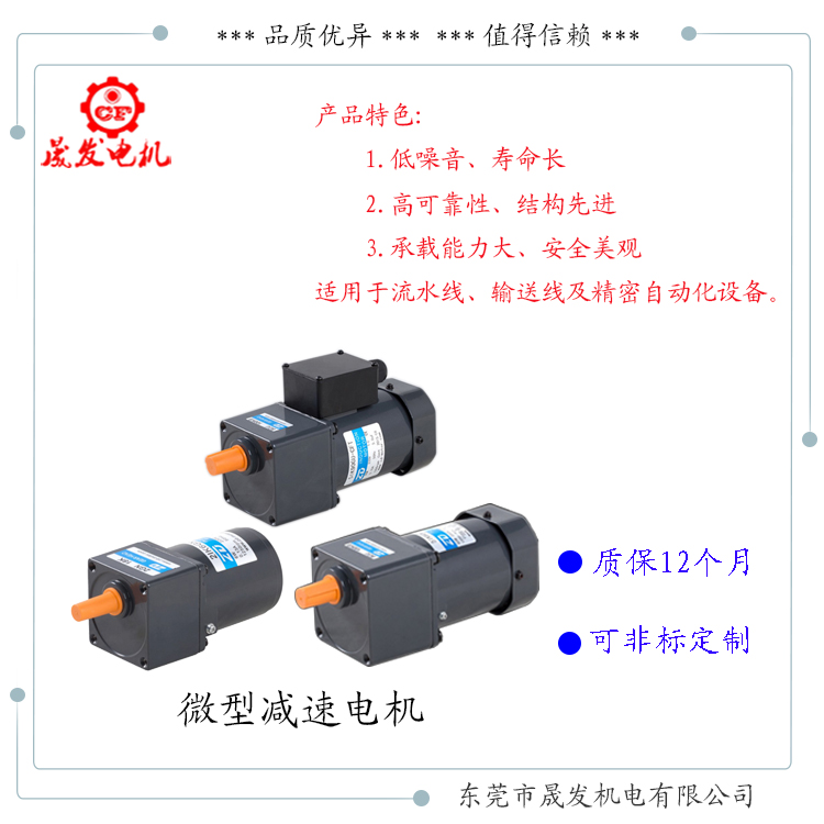 微型交流減速電機(jī)，齒輪減速機(jī)，