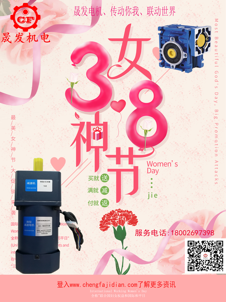 三八女神節(jié)快樂