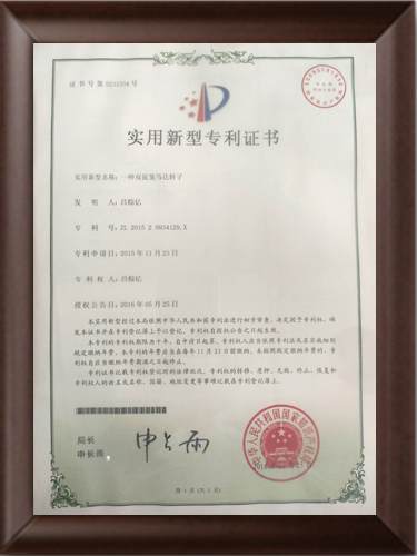 實用新型專利證書