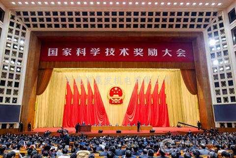 晟發(fā)機電熱烈祝賀：黃旭華、曾慶存獲國家最高科學技術獎