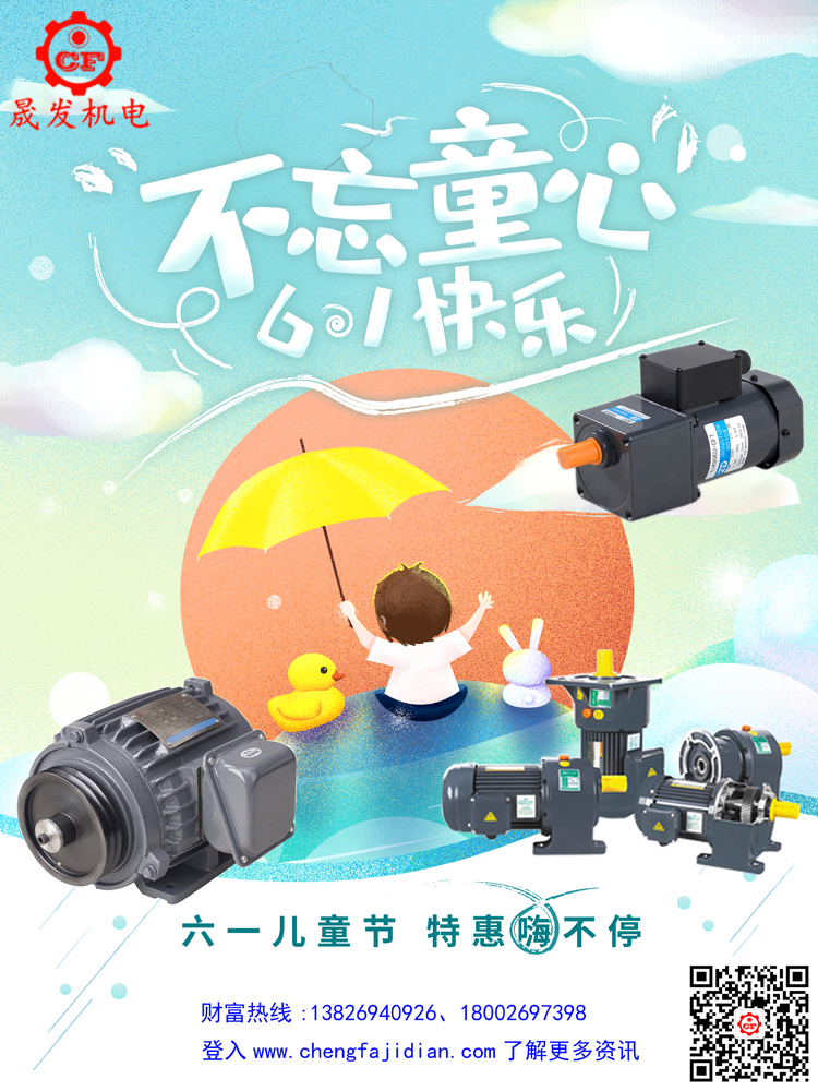 不忘童心，六一快樂