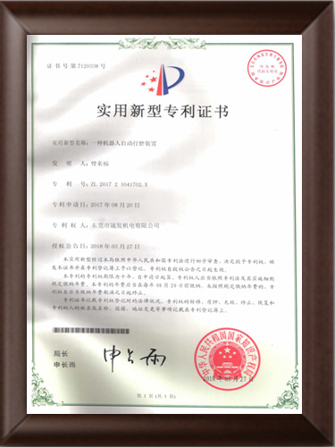 實用新型專利證書